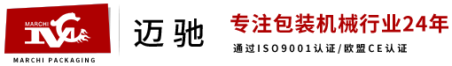 合肥邁馳包裝設備有限公司
