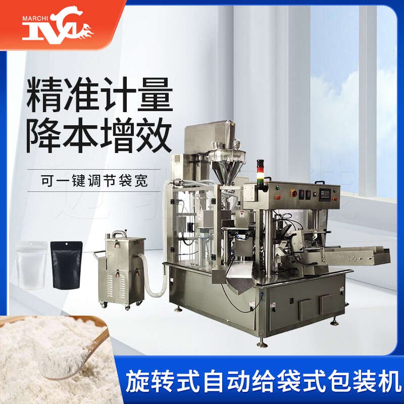 旋轉(zhuǎn)式自動(dòng)給袋式包裝機(jī)