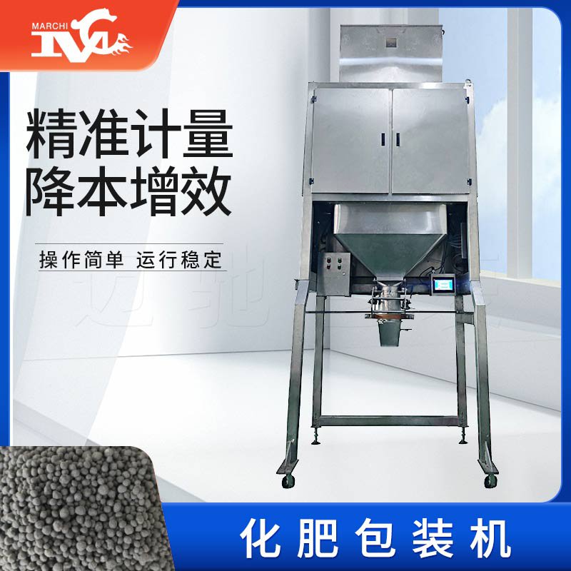 化肥包裝機(jī)市場(chǎng)蓬勃發(fā)展，助力農(nóng)業(yè)現(xiàn)代化