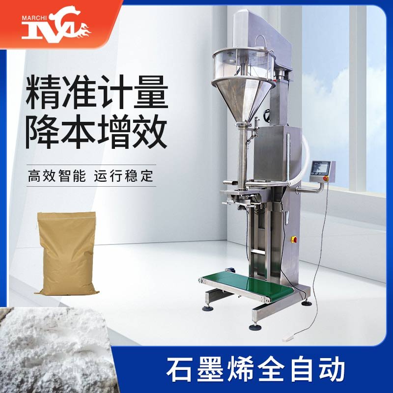 石墨烯全自動包裝機(jī)