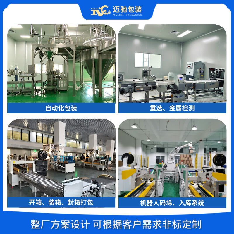 石墨烯全自動包裝機開啟高效、智能生產(chǎn)新時代