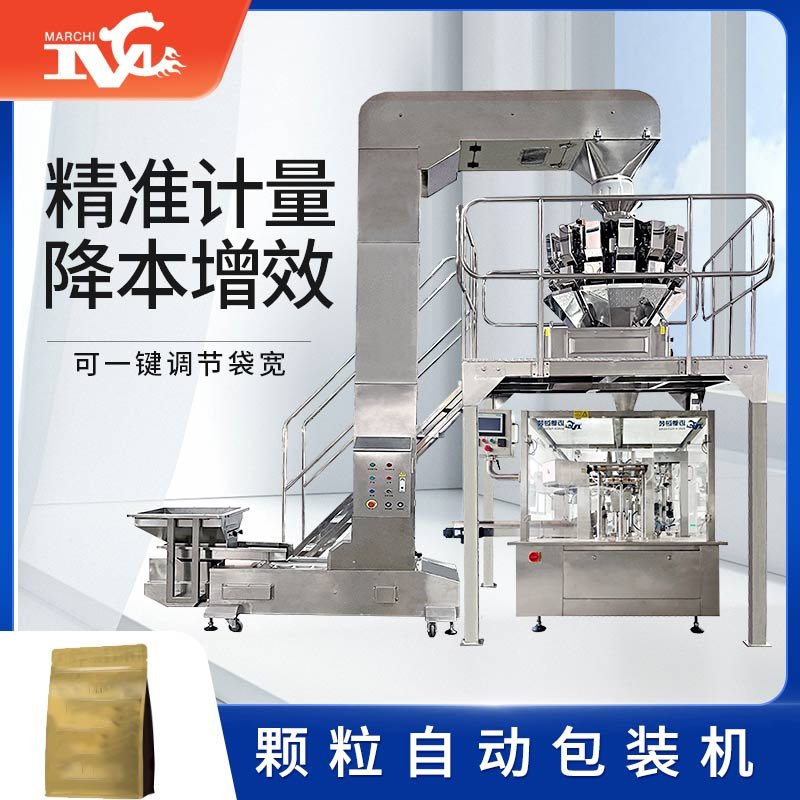 顆粒自動(dòng)包裝機(jī)