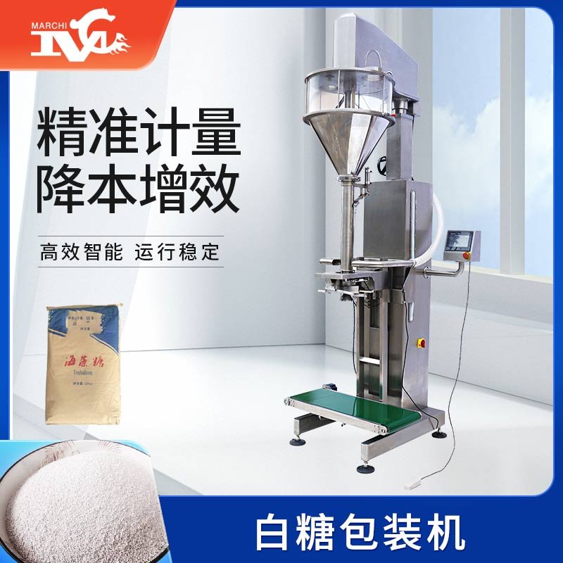 白糖包裝機