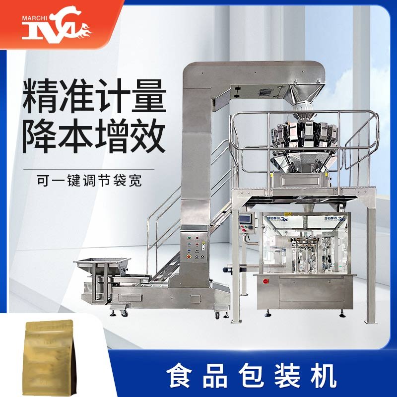 食品包裝機(jī)