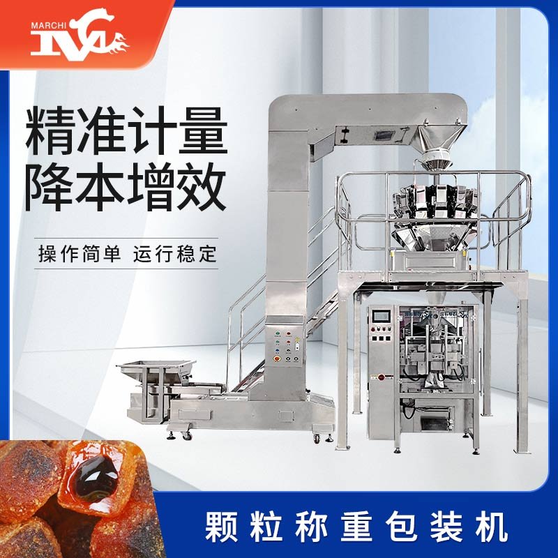 顆粒稱重包裝機(jī)