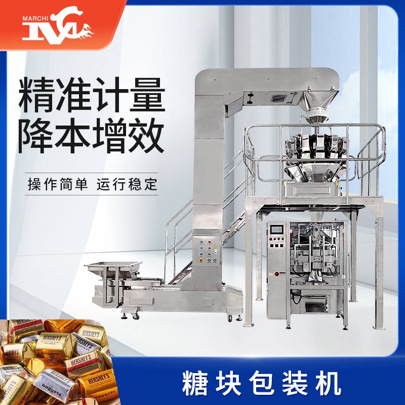 糖塊包裝機(jī)