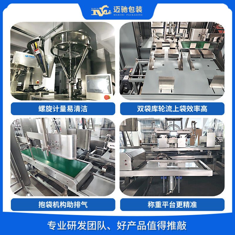 粉料真空包裝機